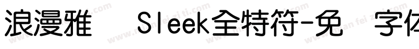 浪漫雅圆 Sleek全特符字体转换